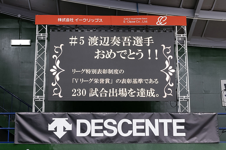 写真:渡辺選手 230試合出場達成