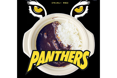 写真：黒豹カレー