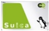 写真：Suica