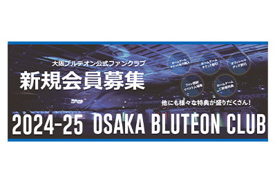 写真:ファンクラブ会員募集