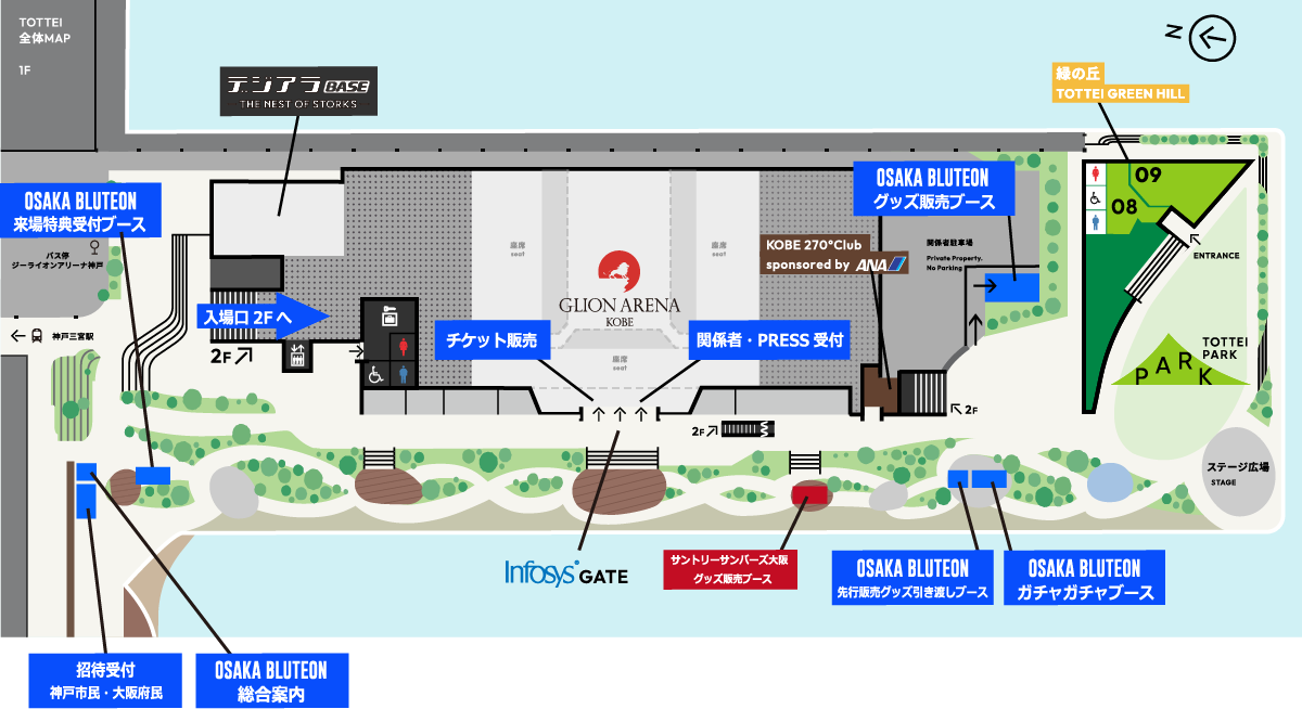 GLION ARENA KOBEの