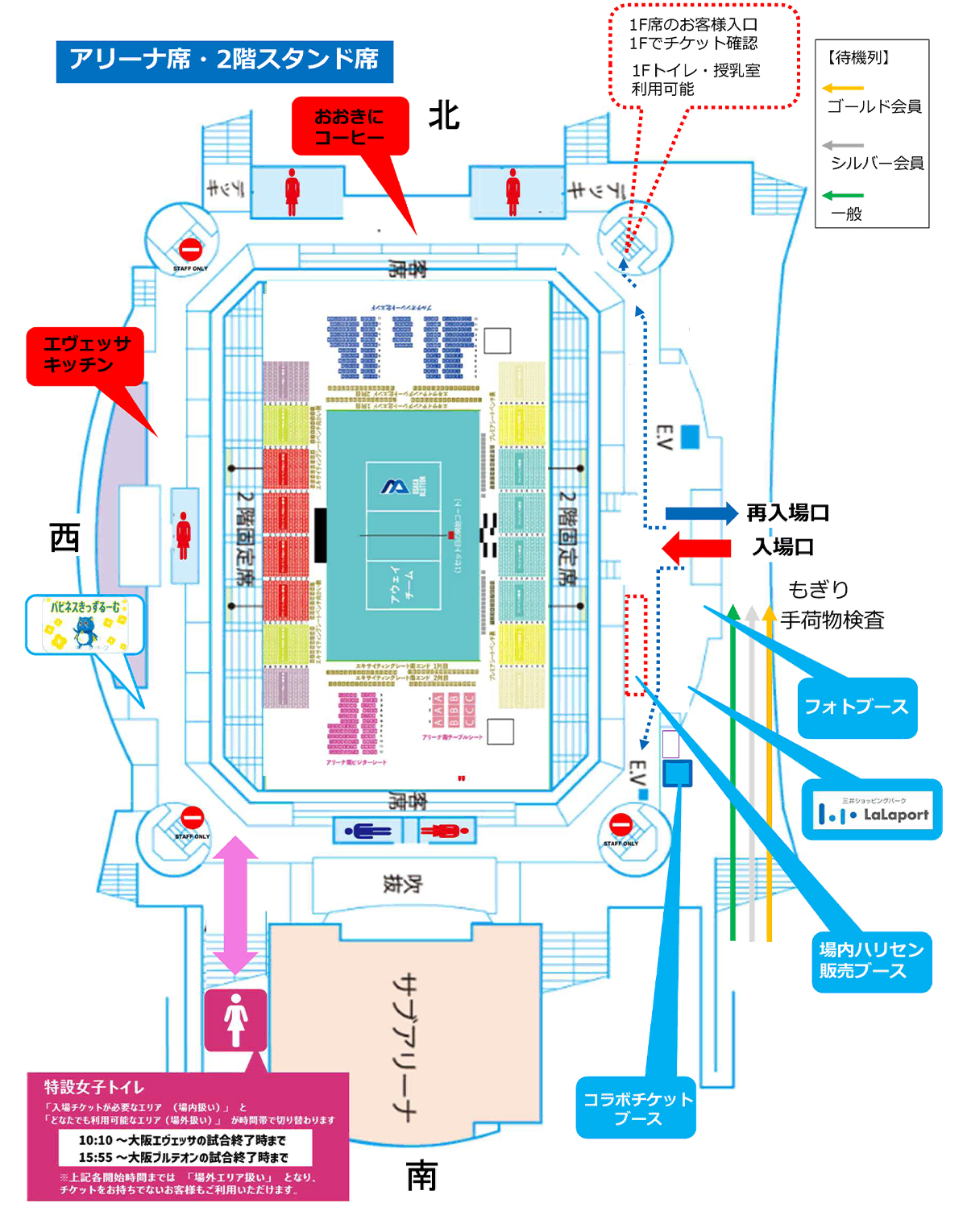 おおきにアリーナ舞洲の場内マップ