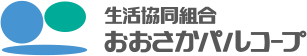 ロゴ：生活協同組合おおさかパルコープ
