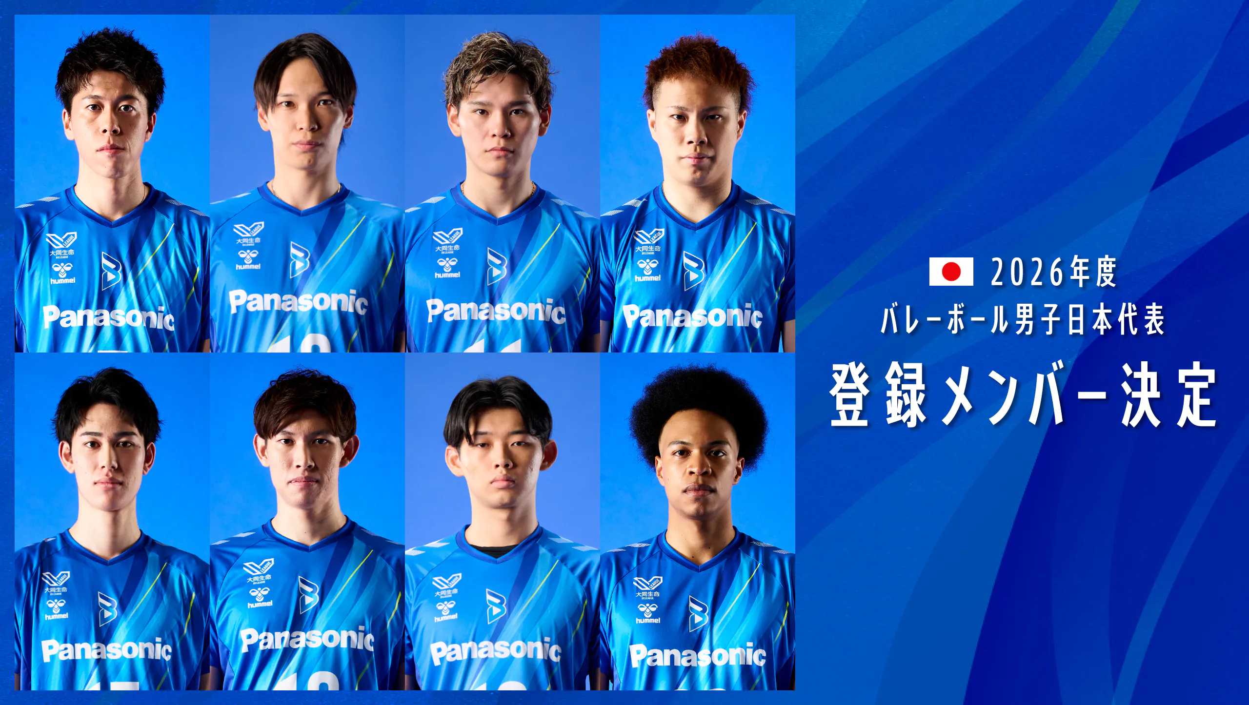 大阪ブルテオン | パナソニック スポーツ | Panasonic