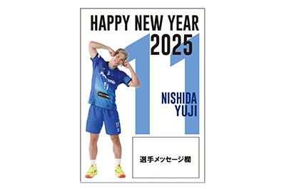 画像：ブル吉の選手メッセージ入り年賀状（西田選手バージョン）