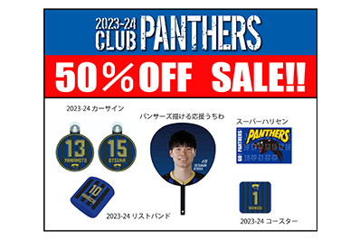 イメージ：グッズ大感謝セール