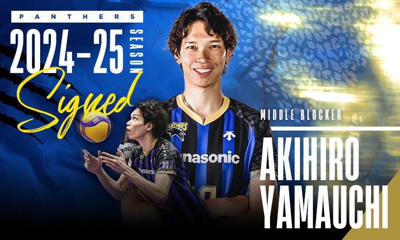 山内 晶大選手 更新のお知らせ | ニュース | 大阪ブルテオン