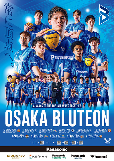 大阪ブルテオン 公式ポスター（非売品）