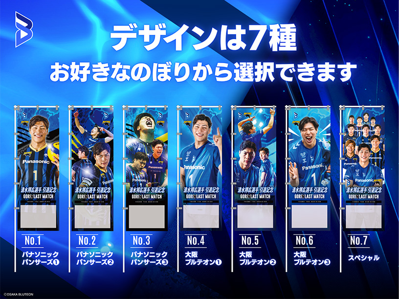 7種のテンプレートデザインイメージ。お好きなのぼりから選択できます。
