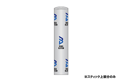 スティック型応援ペンライトのスティック部分